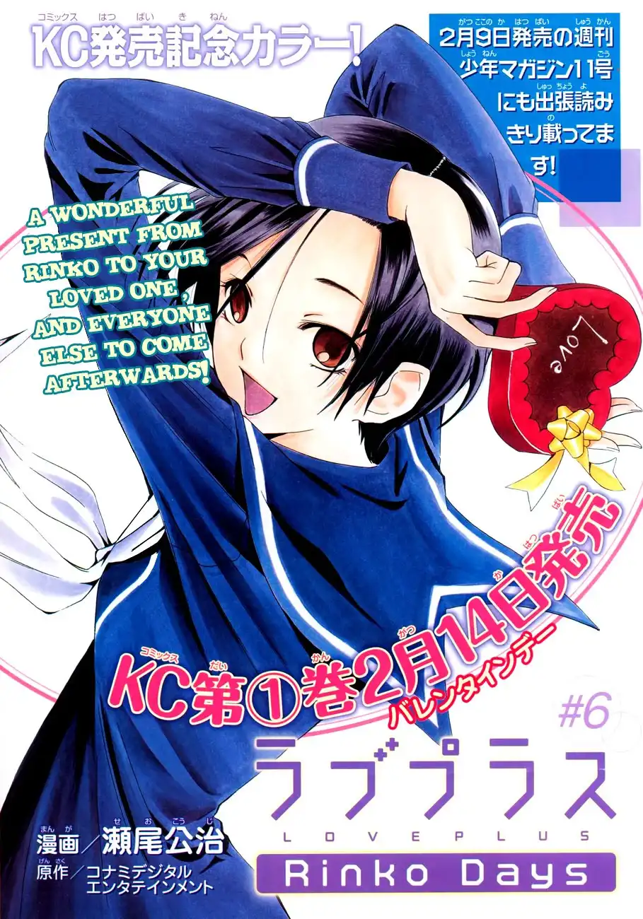 LovePlus: Rinko Days Chapter 6 2